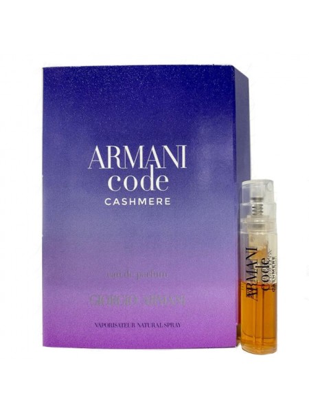 Armani Code Cashmere пробник 1.2 мл